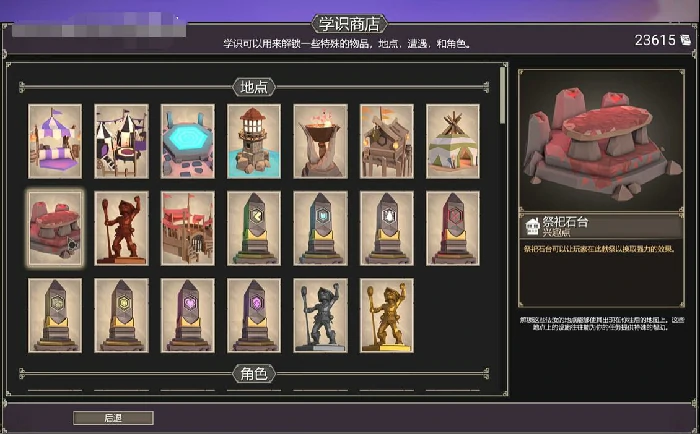 为了吾王学识商店玩法全解析,为了吾王学识商店功能与使用技巧详解