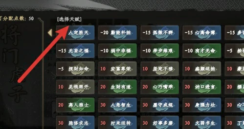 下一站江湖2天赋选择指南,下一站江湖2新手必看天赋搭配攻略