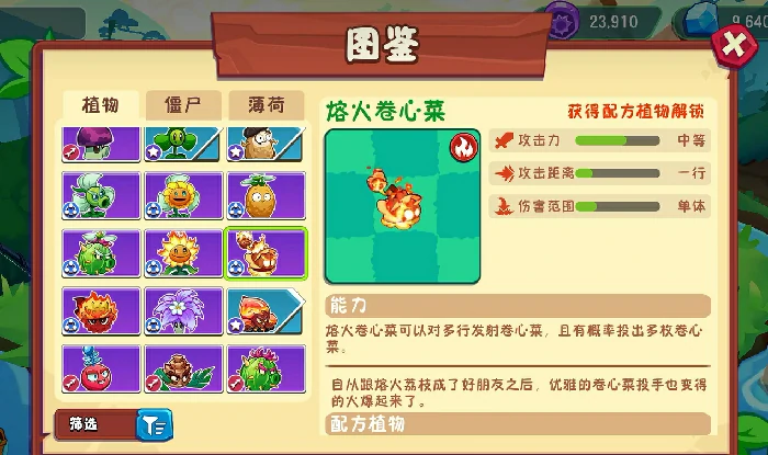 植物大战僵尸3紫色植物有哪些,植物大战僵尸3强力紫色植物推荐及使用技巧