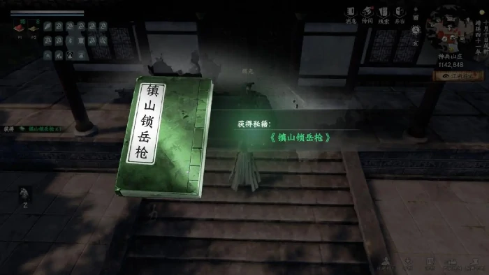 下一站江湖2顾尧位置全解析,下一站江湖2顾尧在哪快速找到