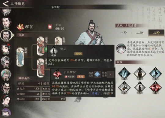 三国望神州程昱技能培养全攻略,三国望神州程昱技能提升技巧详解