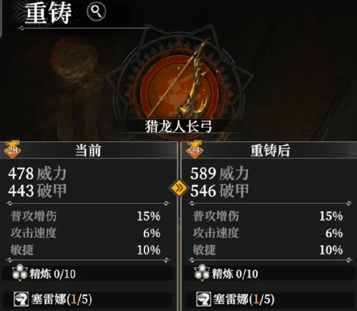 地下城堡4装备精炼有什么用,地下城堡4装备系统详细介绍