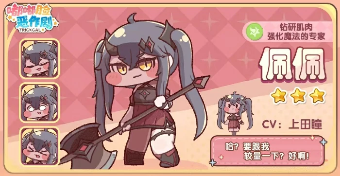 嘟嘟脸恶作剧佩佩怎么搭配,嘟嘟脸恶作剧佩佩阵容搭配推荐