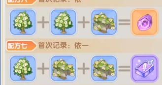 仙境传说破晓炼金配方全收录,仙境传说破晓炼金图鉴最新整理