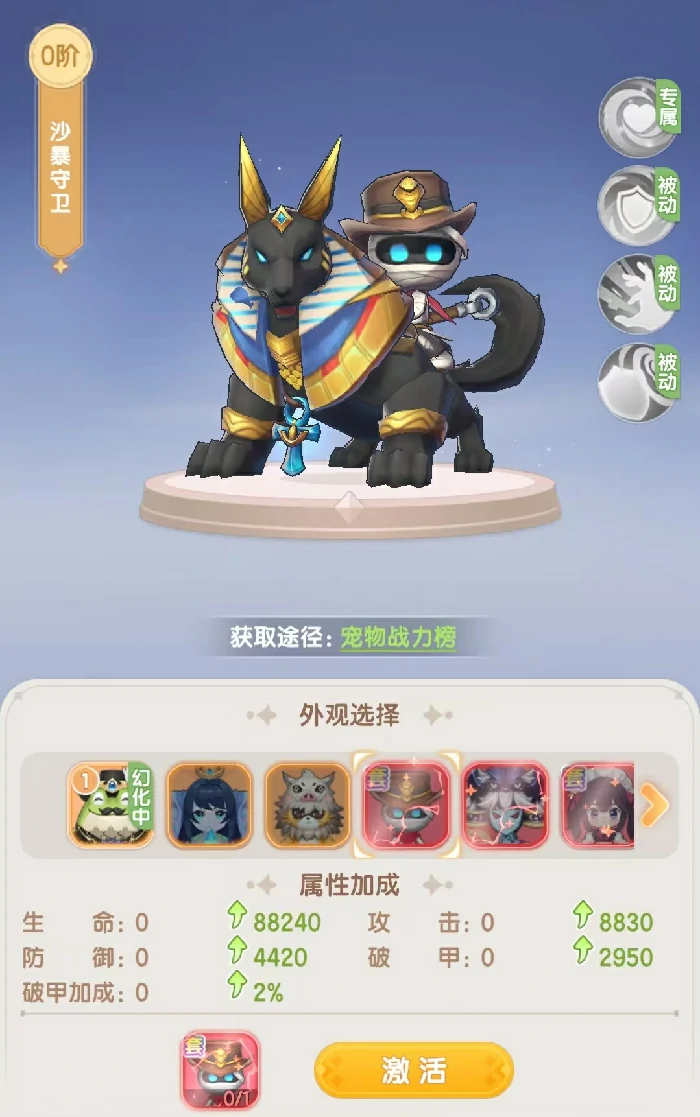 仙境传说破晓宠物怎么获得,仙境传说破晓宠物获取方式全解析