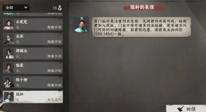 下一站江湖2太初剑宗晋升指南,下一站江湖2手游角色升级全攻略