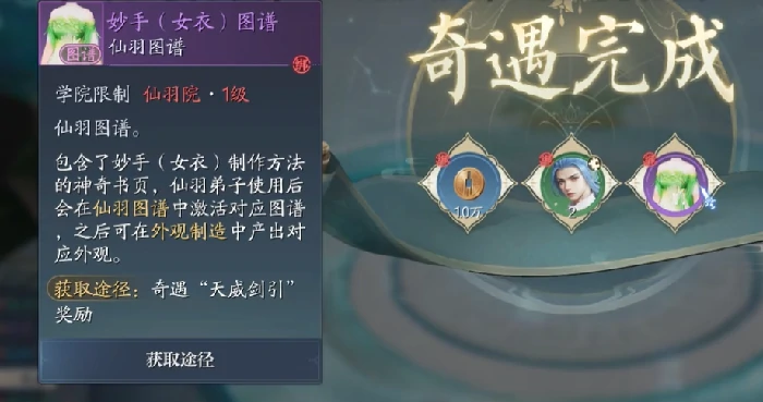 诛仙2手游奇遇任务全攻略,诛仙2手游奇遇任务触发条件与完成技巧