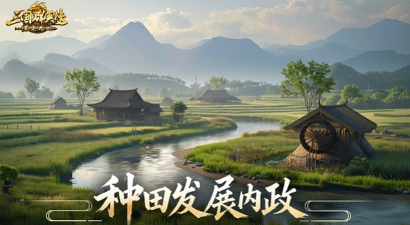三国群英传策定九州上线时间曝光,三国群英传策定九州何时开启测试
