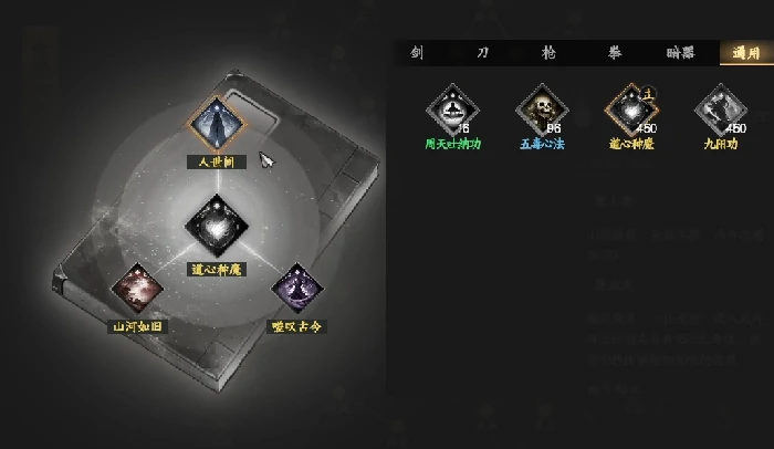 下一站江湖2道学提升全攻略,下一站江湖2快速提高道学的方法详解
