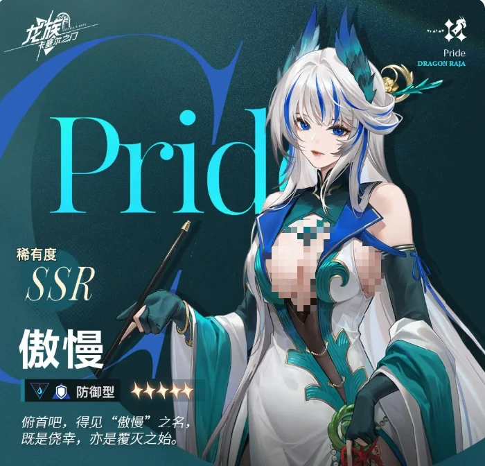 龙族卡塞尔之门傲慢角色解析,龙族卡塞尔之门傲慢技能全面介绍