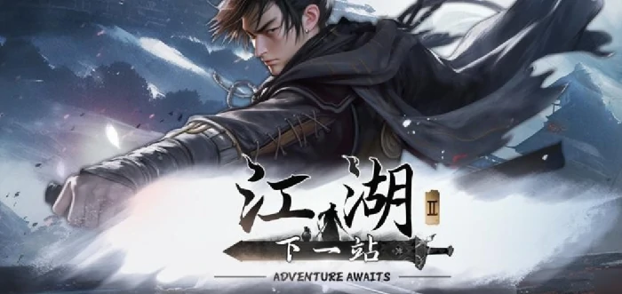 下一站江湖2门派创建全攻略,下一站江湖2如何成为掌门人