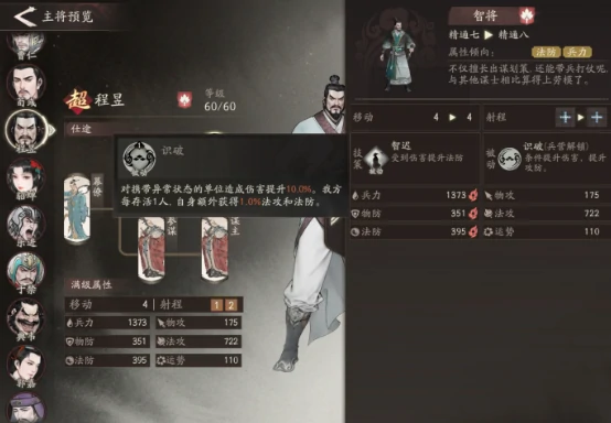 三国望神州程昱技能培养全攻略,三国望神州程昱技能提升技巧详解