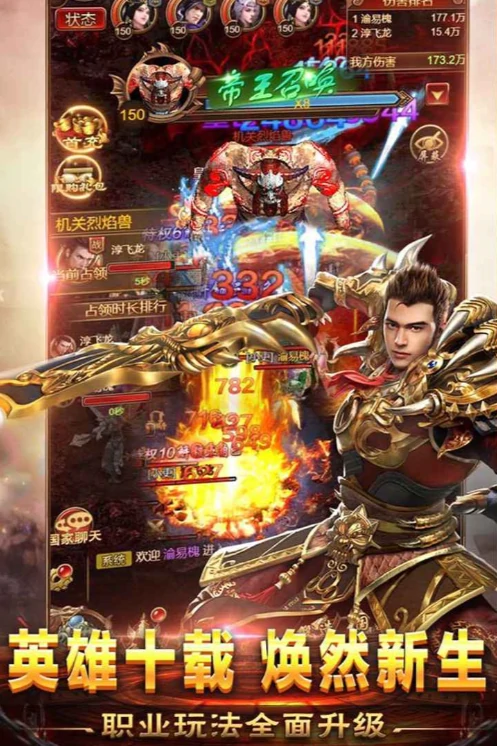 烈火战神是什么游戏,烈火战神由哪家公司开发