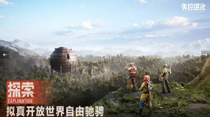 失控进化游戏是什么类型,失控进化游戏模式解析