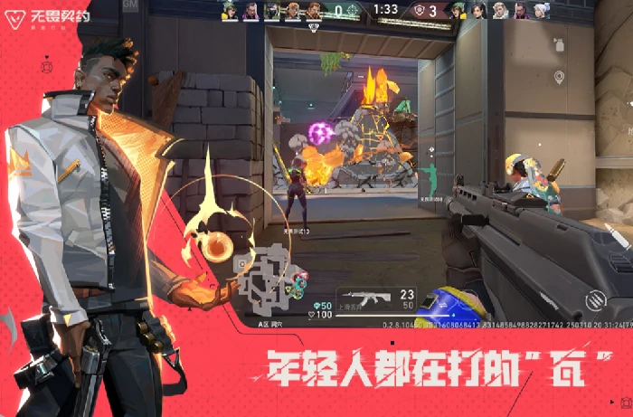 无畏契约手游几点开服,无畏契约源能行动上线时间详解,无畏契约