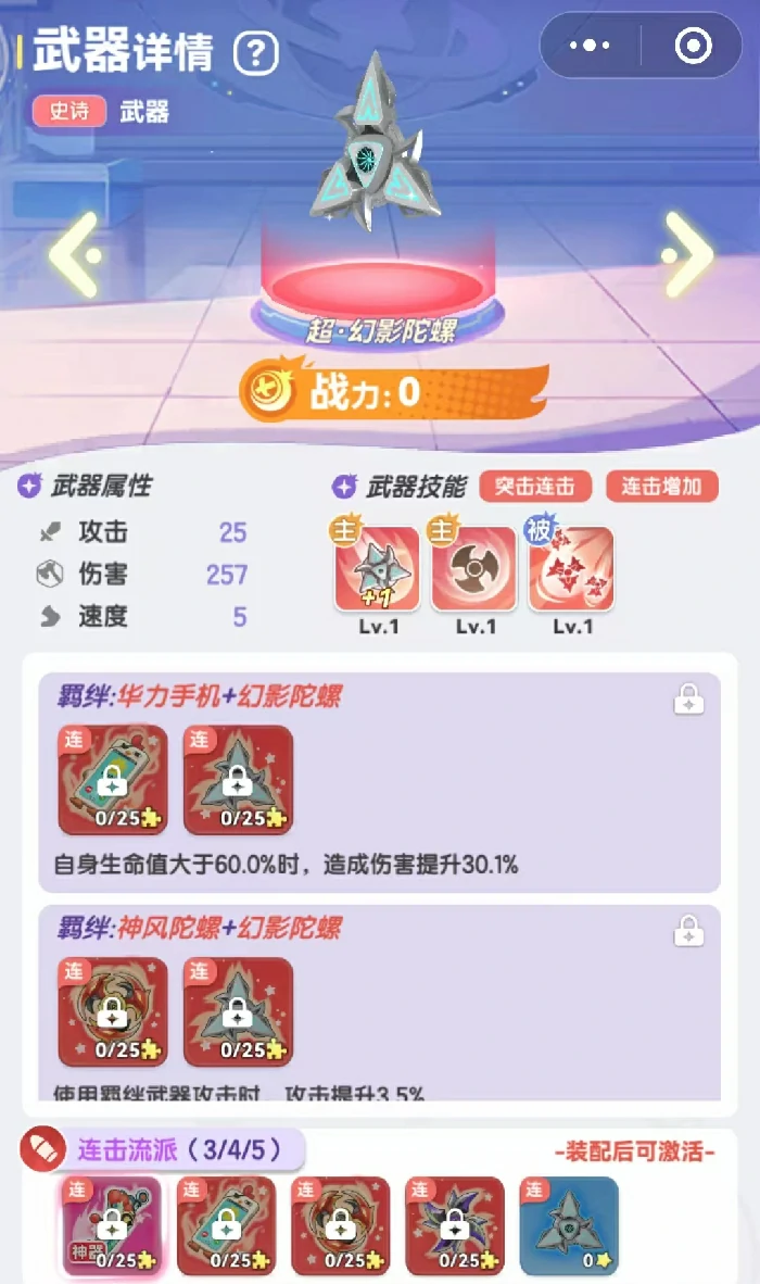 弹弹星球连击流玩法全解析,弹弹星球连击流阵容搭配与操作技巧详解