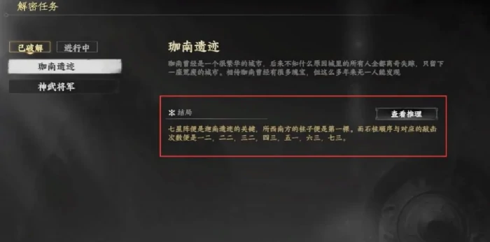 下一站江湖2迦南遗迹通关攻略,下一站江湖2迦南遗迹详细打法与隐藏要素解析