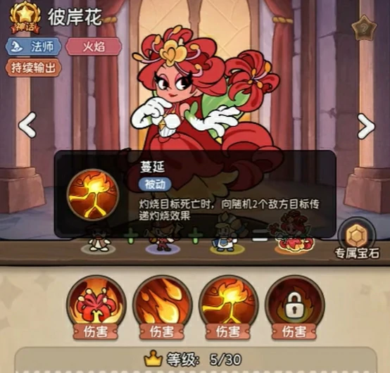 冒险之星彼岸花好用吗,冒险之星彼岸花实战使用技巧全解析