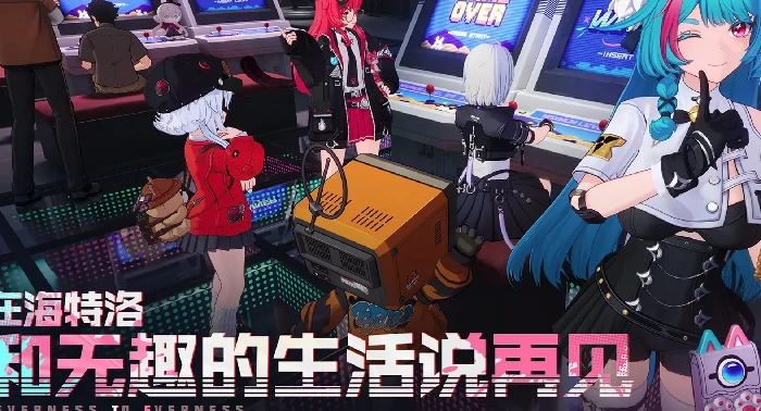 异环上线时间预测,异环什么时候上线