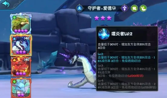 遇见龙2平民最强阵容怎么搭配,遇见龙2零氪玩家阵容推荐攻略