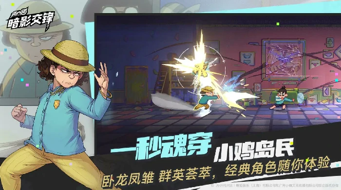 伍六七暗影交锋开服时间曝光,伍六七暗影交锋测试开区详情一览