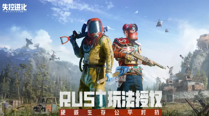 失控进化公测时间曝光,失控进化什么时候开启公测