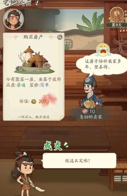 时光大爆炸庆余年联动开启,时光大爆炸庆余年联动玩法与奖励全解析