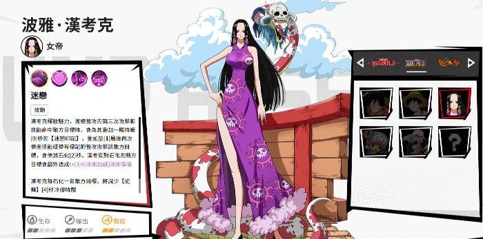 漫画群星大集结女帝角色解析,漫画群星大集结女帝技能与定位全面介绍