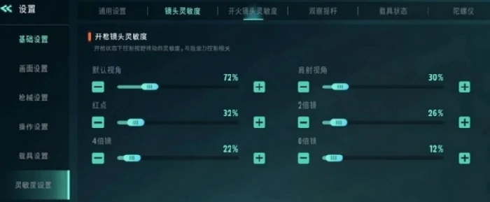 远光84灵敏度设置全攻略,远光84手机触控灵敏度调整技巧