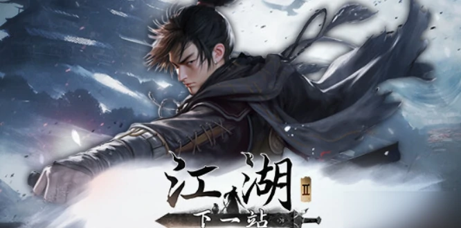 下一站江湖2守卫藏经阁位置揭秘,下一站江湖2藏经阁守护任务全解析