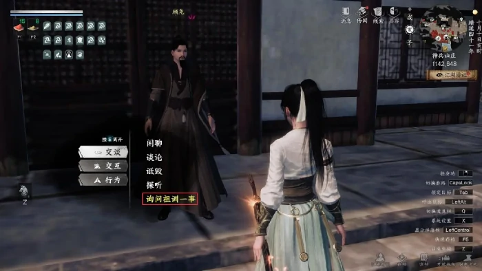 下一站江湖2顾尧位置全解析,下一站江湖2顾尧在哪快速找到