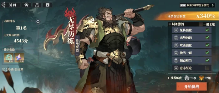 三国志幻想大陆2箭定三军活动时间曝光,三国志幻想大陆2枭之歌活动玩法全解析