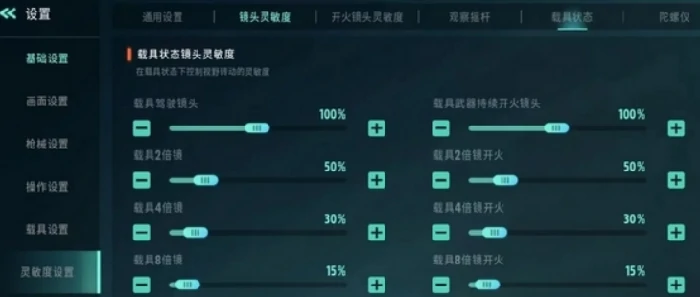 远光84灵敏度设置全攻略,远光84手机触控灵敏度调整技巧