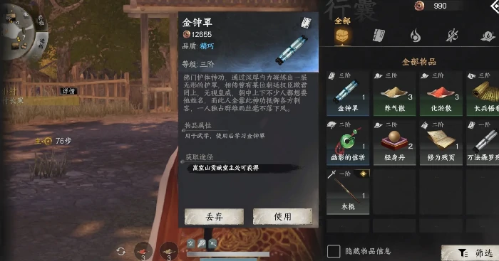 下一站江湖2四象珠获取方法大全,下一站江湖2手游四象珠怎么获得