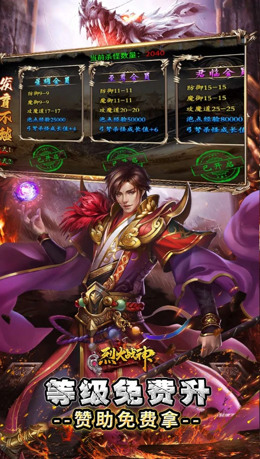 烈火战神竖版礼包码大全,烈火战神最新兑换码一览