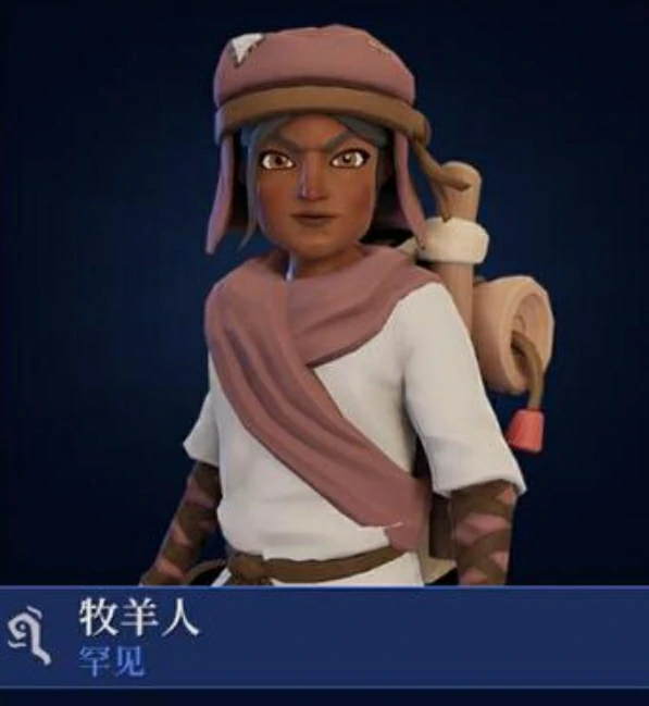 为了吾王牧羊人介绍,为了吾王牧羊人角色玩法与技能详解