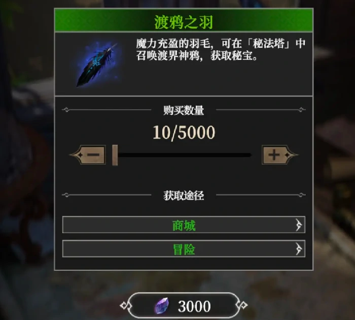 地下城堡4秘宝获取方法大全,地下城堡4秘宝怎么获得详细攻略
