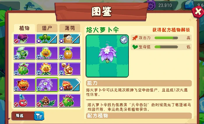 植物大战僵尸3紫色植物有哪些,植物大战僵尸3强力紫色植物推荐及使用技巧
