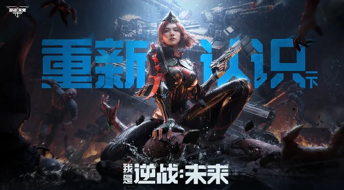 逆战未来猎场传送玩法揭秘,逆战手游猎场传送技巧全解析,逆战