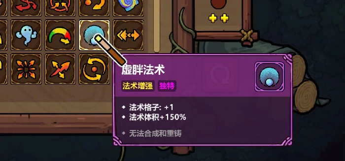 魔法工艺独特法术解析,魔法工艺手游中不可错过的稀有技能盘点
