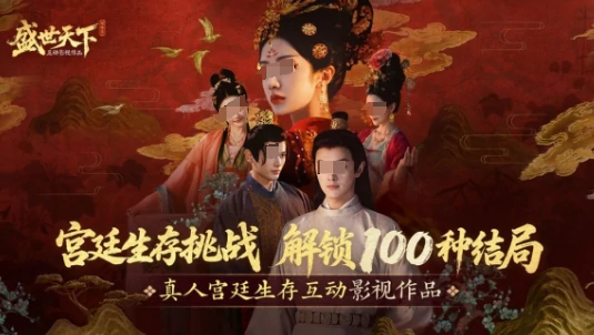 盛世天下是手游吗,盛世天下游戏模式详细介绍