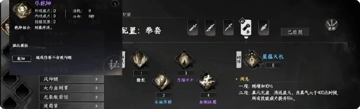 下一站江湖2太极之道怎么选,下一站江湖2太极之道选择攻略与技巧