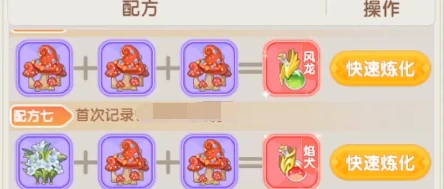仙境传说破晓炼金怎么玩,仙境传说破晓炼金玩法全解析