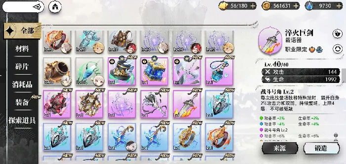 光隙解语武器抽卡系统详解,光隙解语抽卡机制与高阶攻略