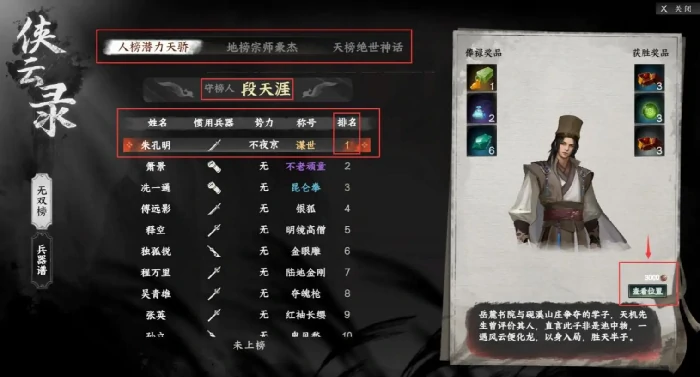 下一站江湖2流光追影获取攻略,下一站江湖2手游流光追影怎么获得