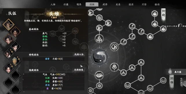 下一站江湖2刚属性提升攻略,下一站江湖2角色刚属性快速成长方法