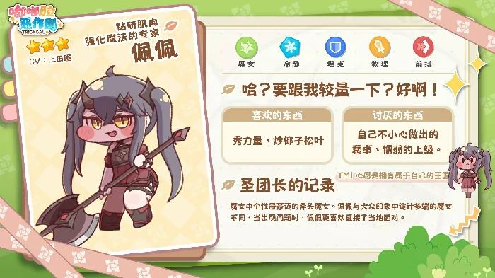 嘟嘟脸恶作剧佩佩怎么搭配,嘟嘟脸恶作剧佩佩阵容搭配推荐