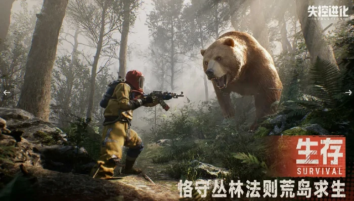 失控进化游戏是什么类型,失控进化游戏模式解析