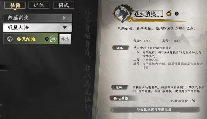 下一站江湖2崖边论道任务怎么完成,下一站江湖2崖边论道全流程攻略