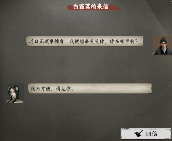 下一站江湖2白霜茗在哪,下一站江湖2手游白霜茗位置坐标一览